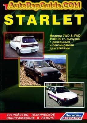 Toyota Diesel Starlet Free Manual